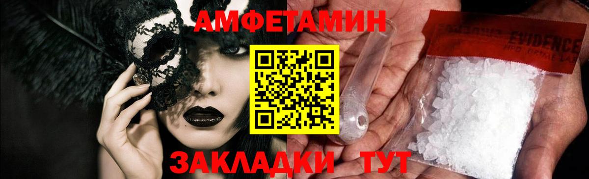 Амфетамин  Амфетамин 98%  Вход с VPN  Россия 
