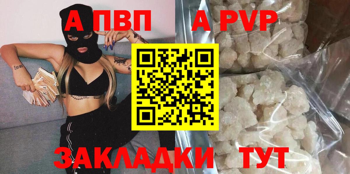 Alfa_PVP кристаллы Россия