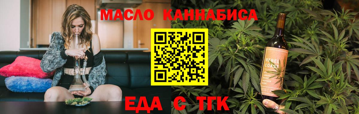 Печенье с ТГК конопля  Вход с VPN  Россия 