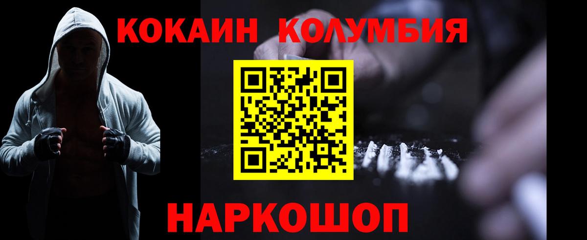 Cocaine Эквадор Россия