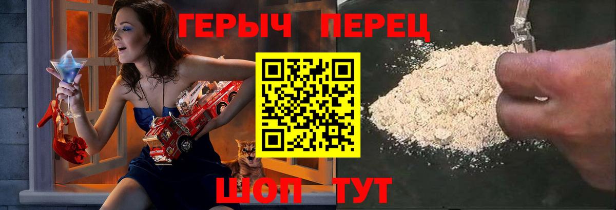 Героин гречка Россия