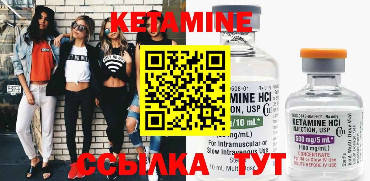 КЕТАМИН VHQ  мега вход  Вход с VPN  Россия  КЕТАМИН ketamine 