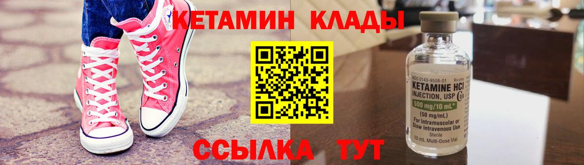 КЕТАМИН VHQ Россия