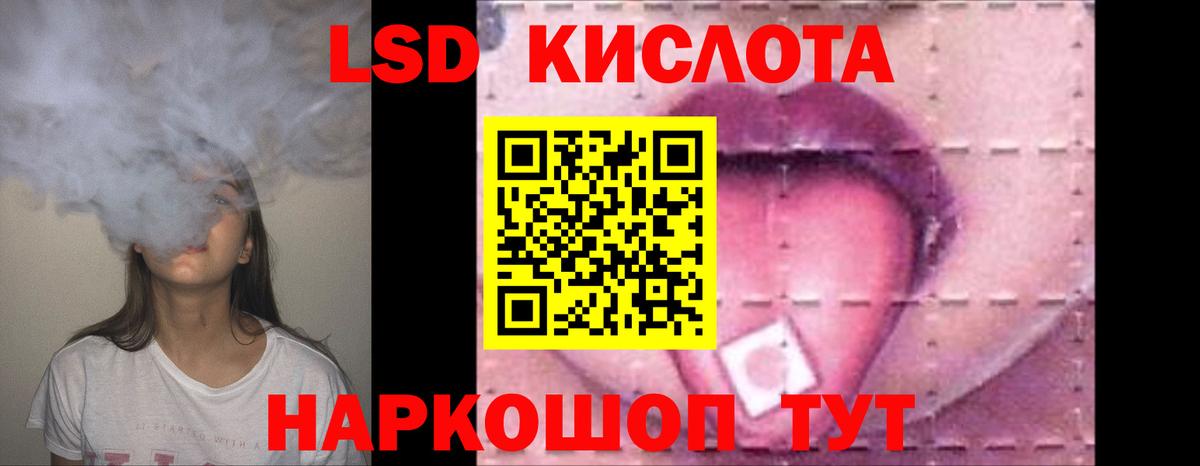 LSD-25 экстази  ЛСД экстази кислота  Россия  OMG ТОР  LSD-25 экстази кислота  Вход с VPN 