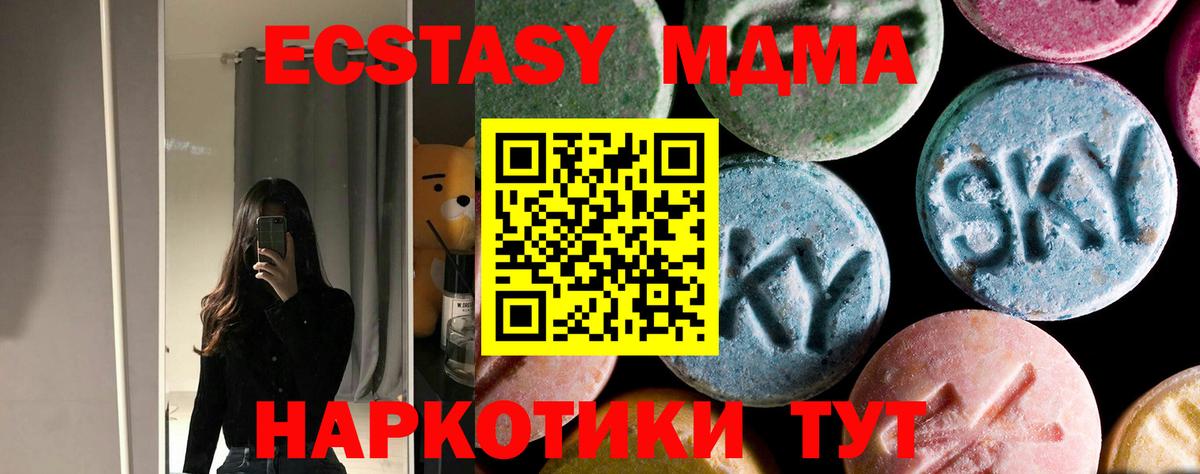 МДМА Molly  MDMA VHQ  МДМА  Россия  Вход с VPN 