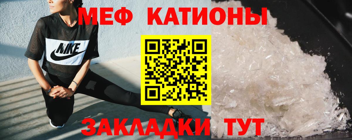 Россия  МЕФ mephedrone  Мефедрон  Меф 4 MMC  Вход с VPN 