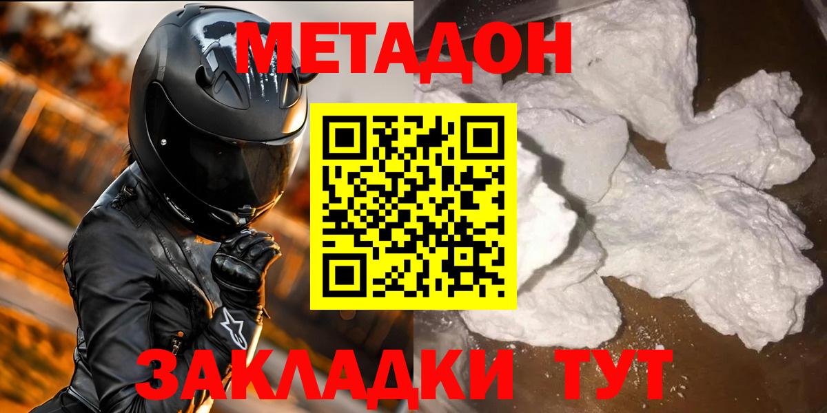 Россия  Метадон кристалл  ОМГ ОМГ маркетплейс  Метадон мёд  Вход с VPN 
