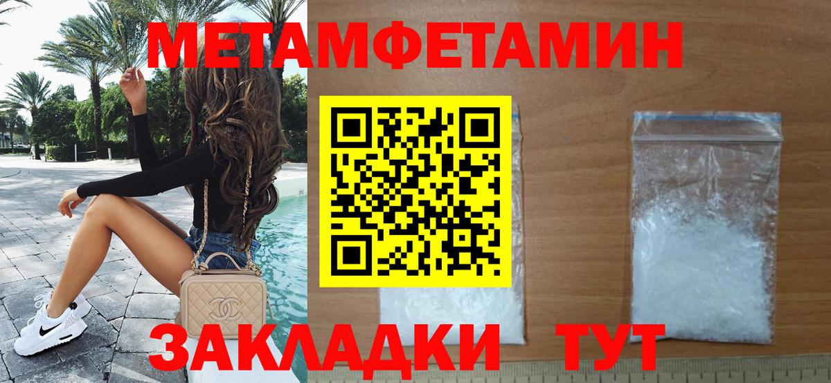 Первитин кристалл Россия