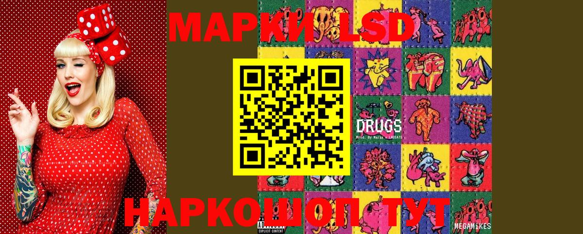 Марки NBOMe 1,5мг Россия